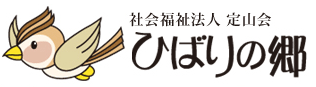 千葉県八千代市 地域密着型 特別養護老人ホーム 小規模多機能ケア ひばりの郷