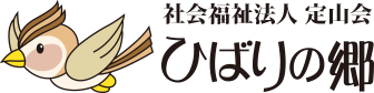 千葉県八千代市 地域密着型 特別養護老人ホーム 小規模多機能ケア ひばりの郷